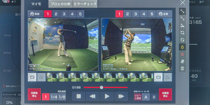 【映像分析】ゴルフシミュレーターGDR Plusのマイモ動画とは