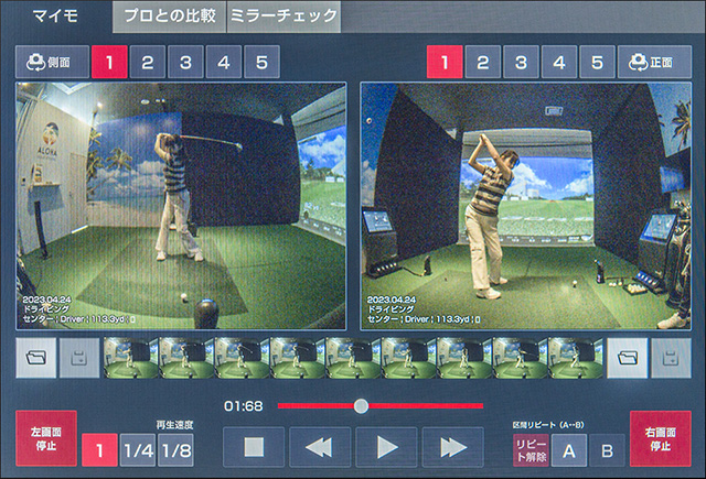 飛距離アップトレーニング